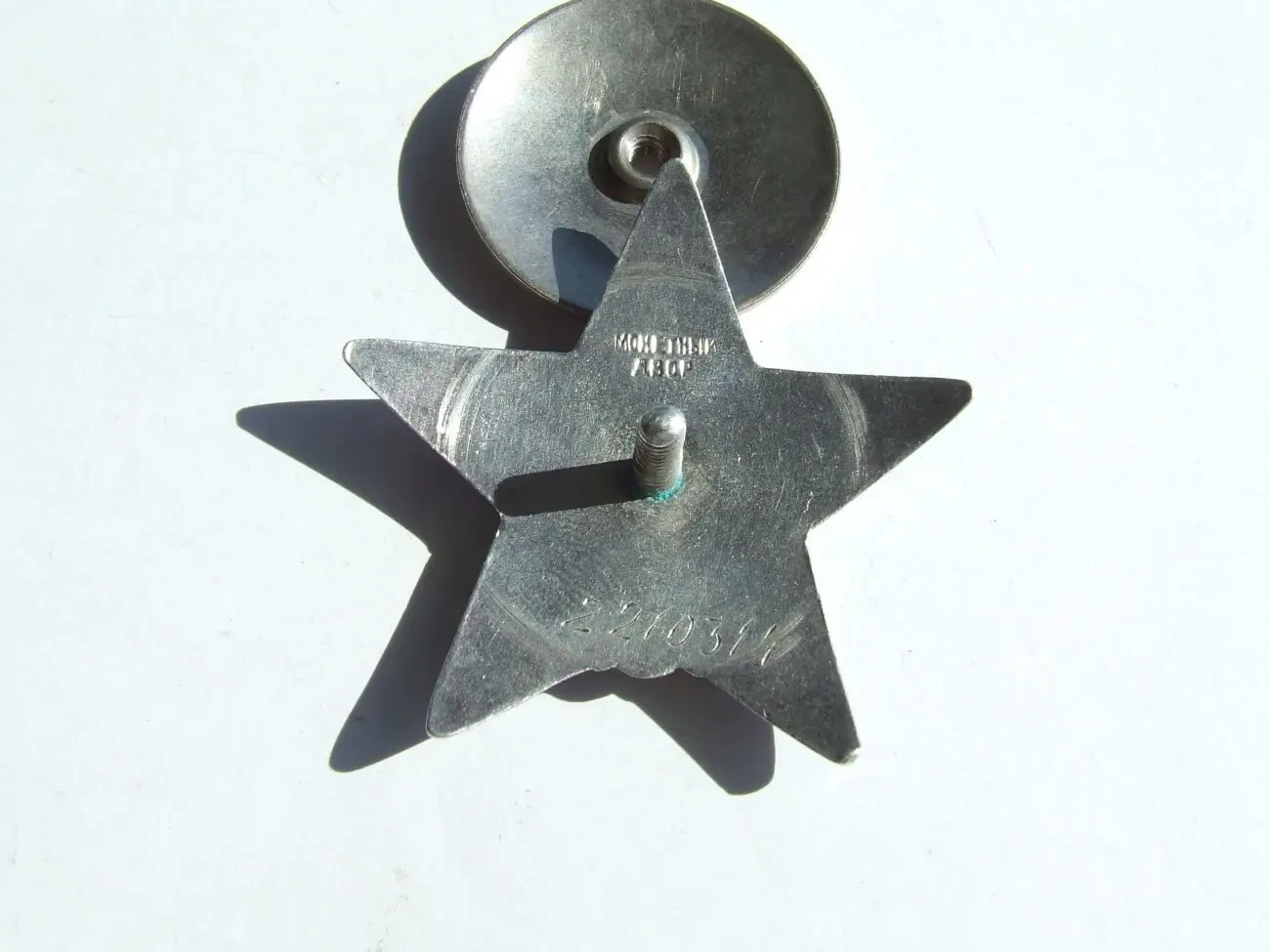 Орден Красной звезды  2 210 314 награждения 1945-46 гг.. 7