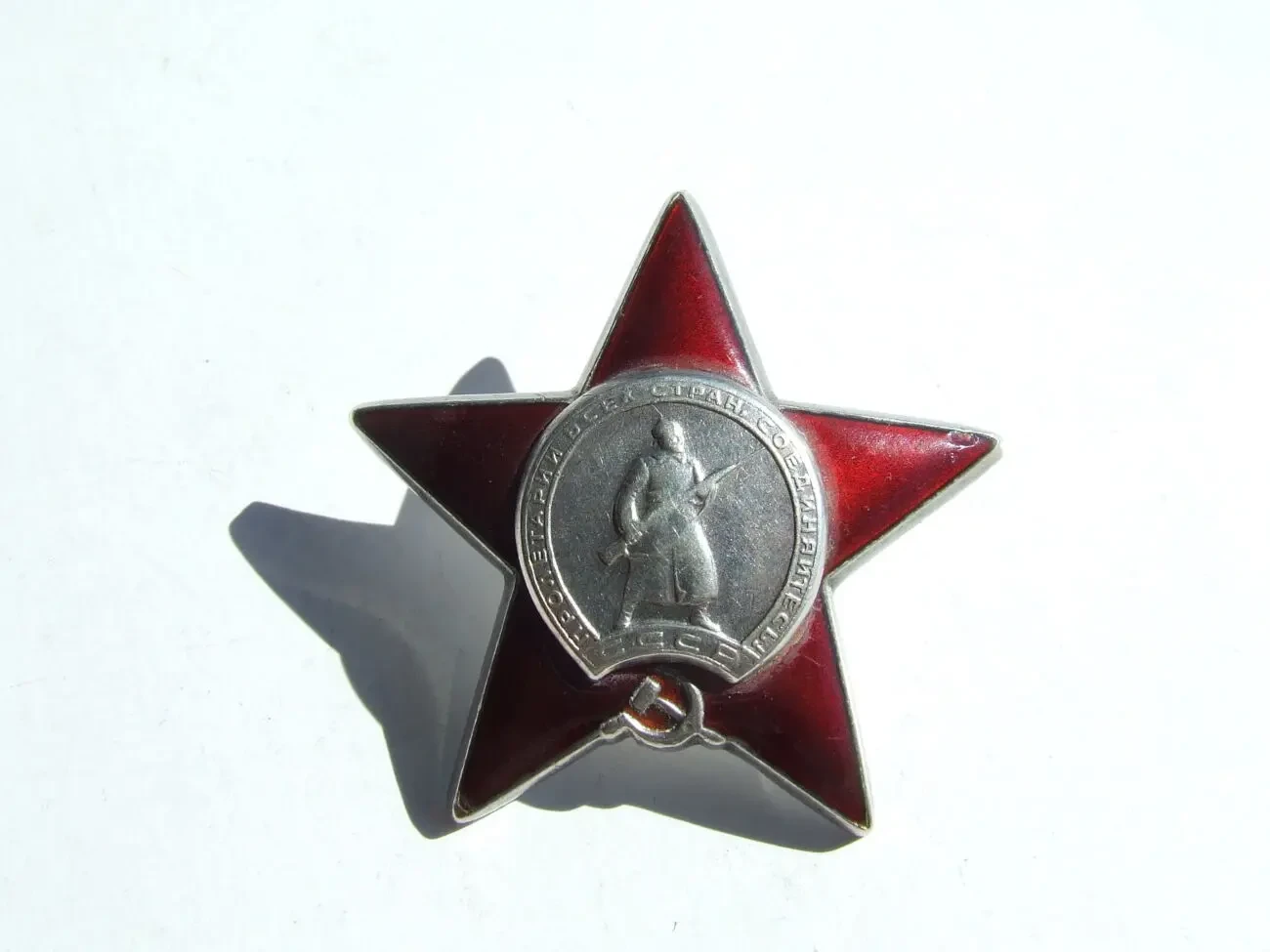 Орден Красной звезды  2 210 314 награждения 1945-46 гг.. 6