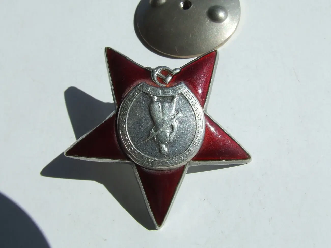 Орден Красной звезды  2 210 314 награждения 1945-46 гг.. 3