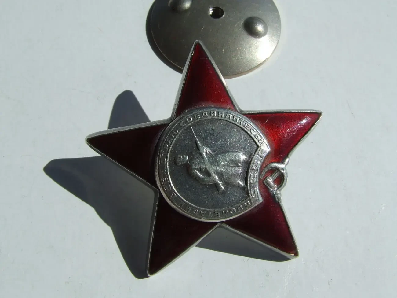 Орден Красной звезды  2 210 314 награждения 1945-46 гг.. 2