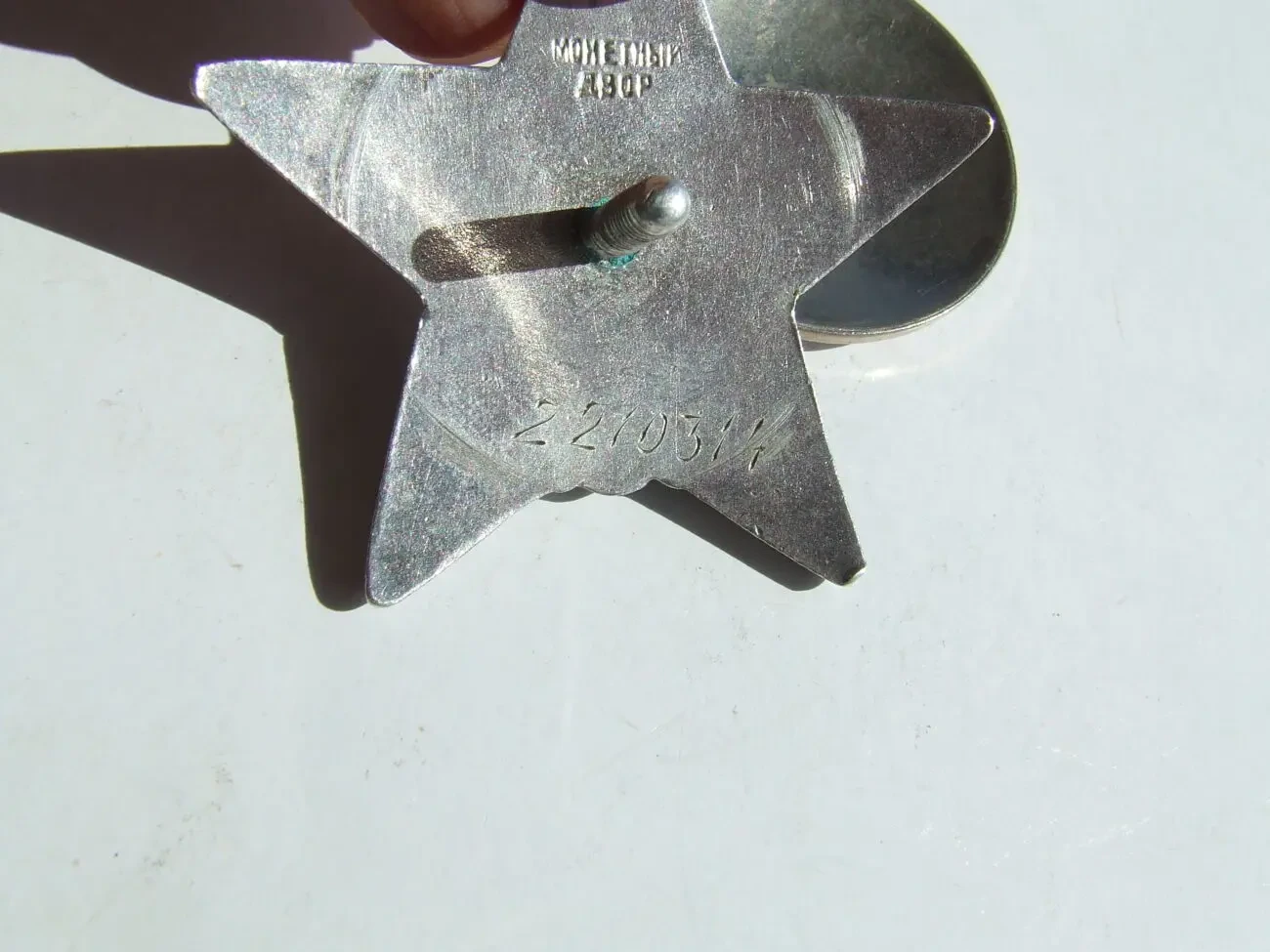 Орден Красной звезды  2 210 314 награждения 1945-46 гг.. 8