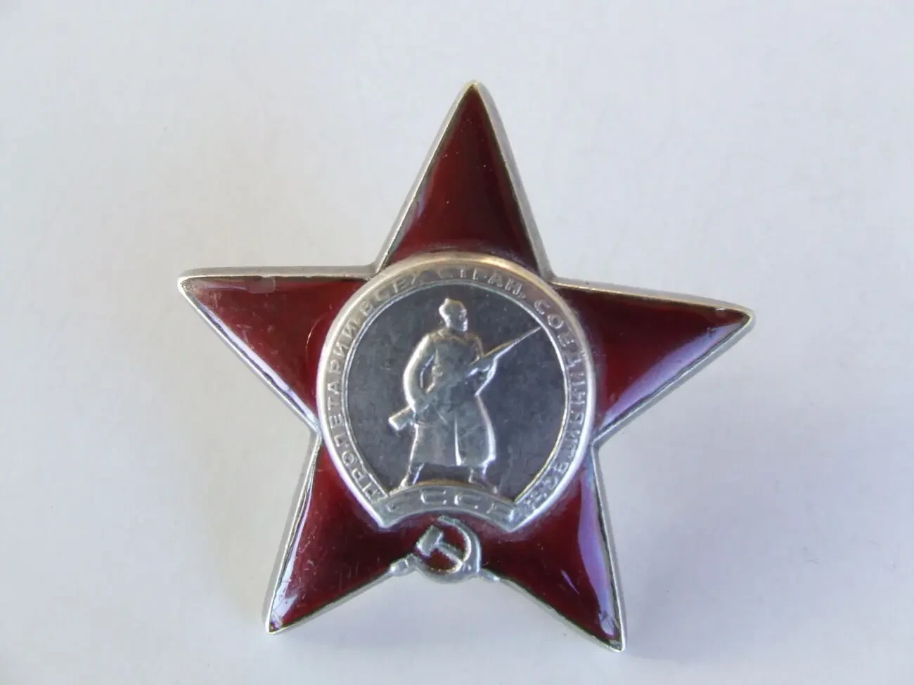 Орден Красной звезды  2 210 314 награждения 1945-46 гг.. 9