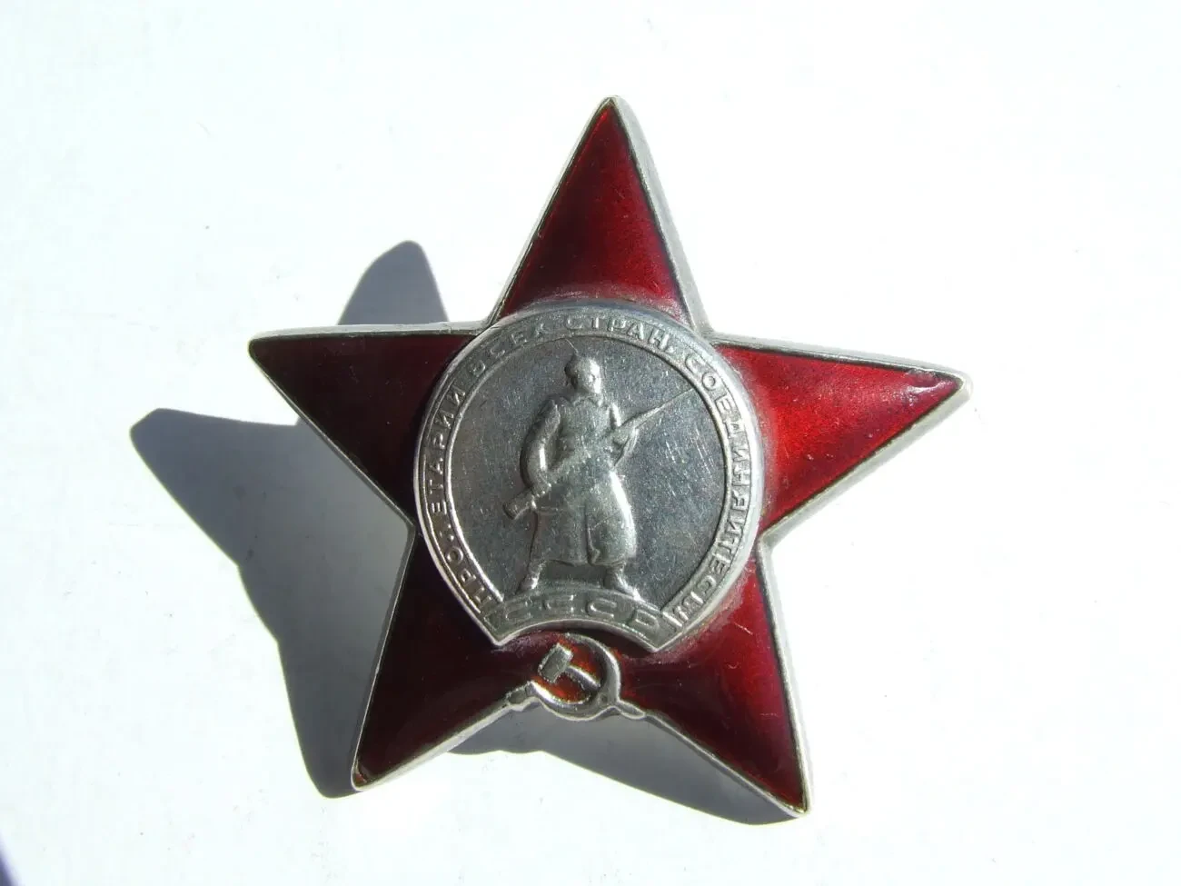 Орден Красной звезды  2 210 314 награждения 1945-46 гг.. 5