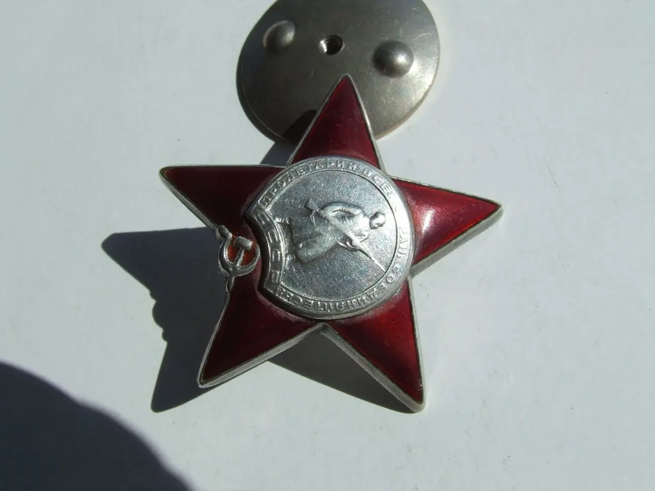 Орден Красной звезды  2 210 314 награждения 1945-46 гг.. 4