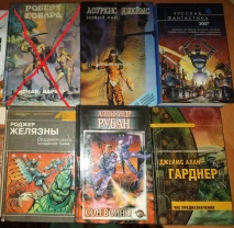 Фантастика