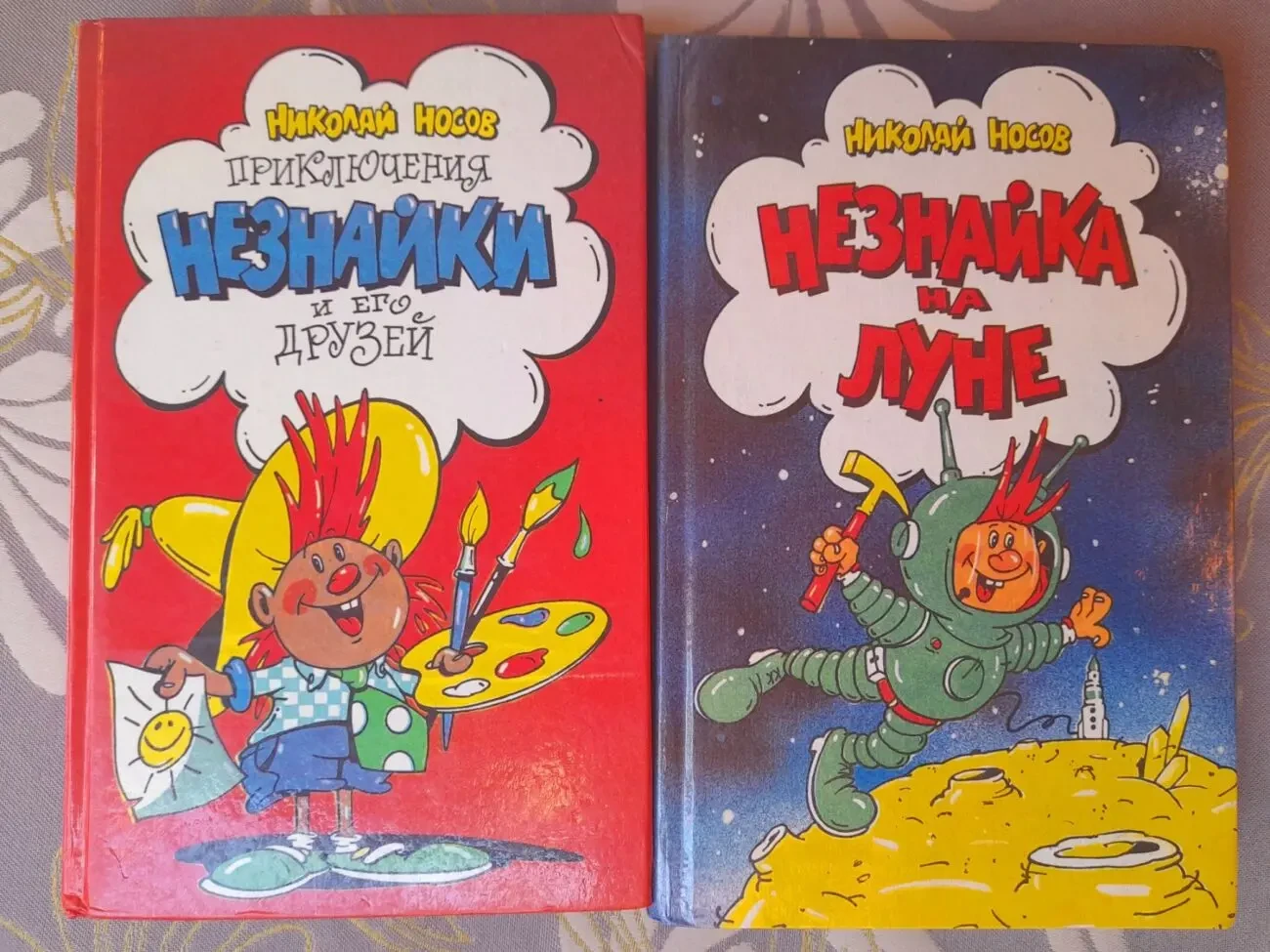 Николай Носов Приключения Незнайки Незнайка на Луне Комплект сказки