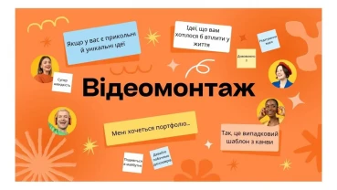 Монтаж відео майже за безкоштовно