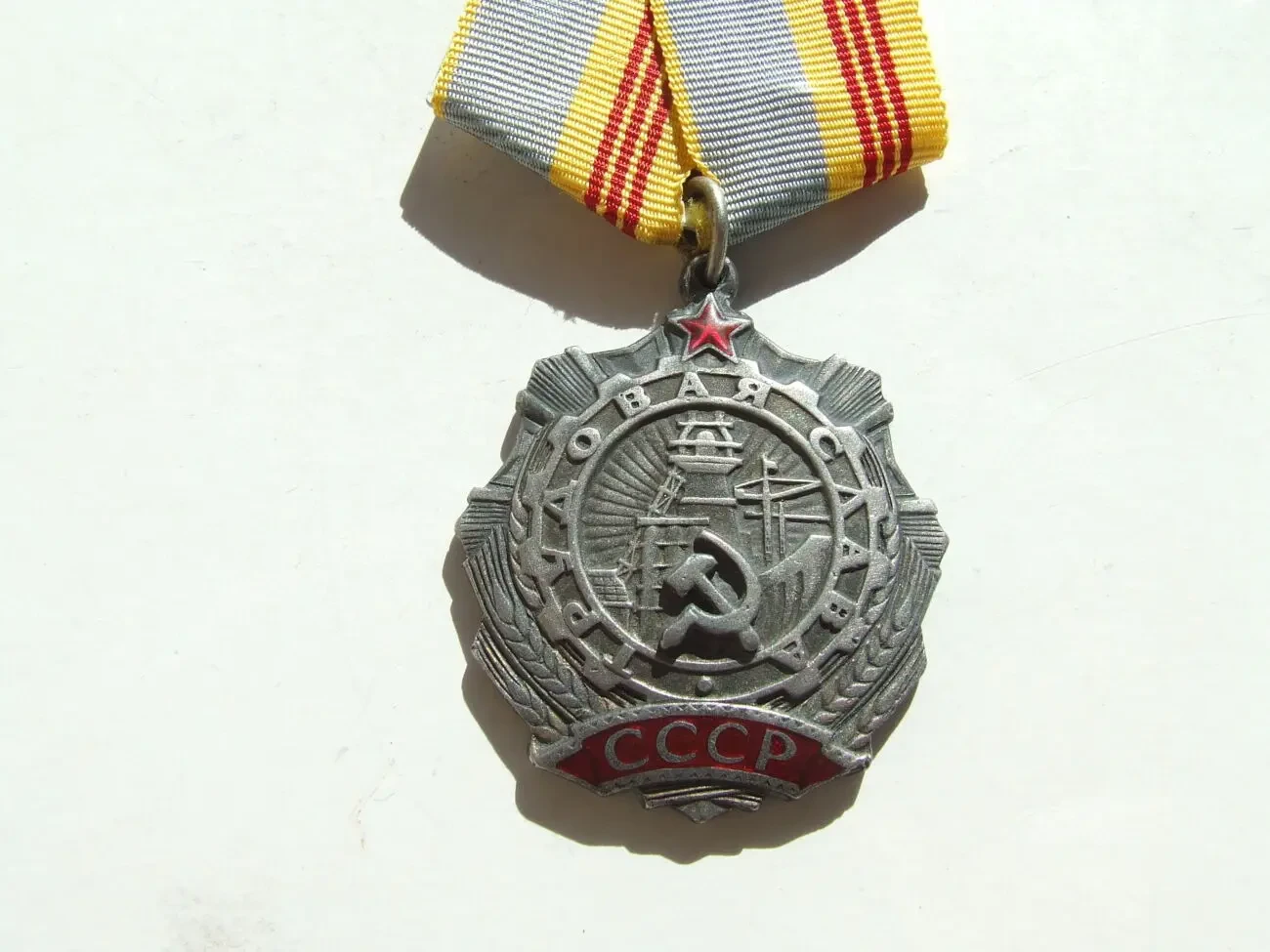 Орден Трудовая слава 3-степени Заклепки  11 436 награждения 1970 год 2