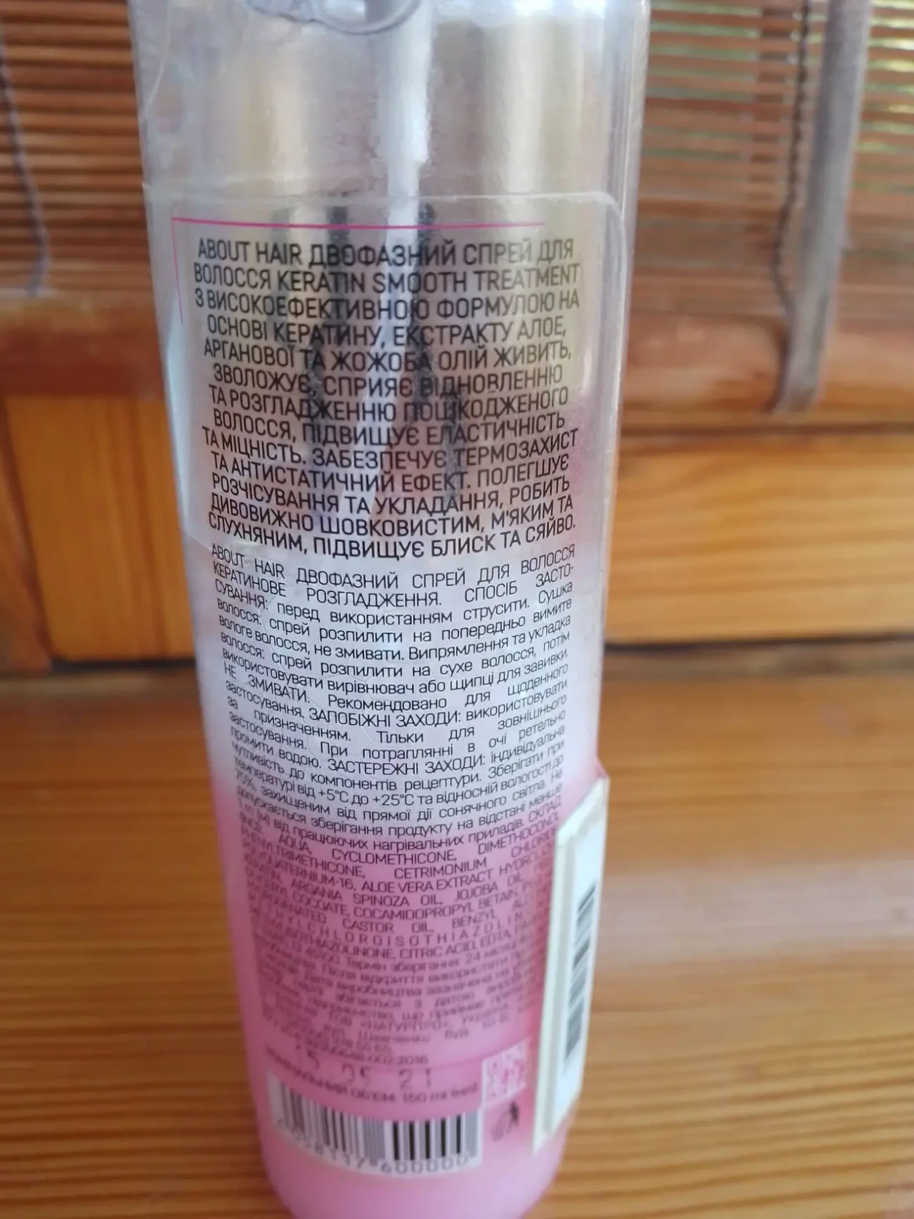 Двухфазный спрей для поврежденных волос, восстановление кератин, 75 мл 2