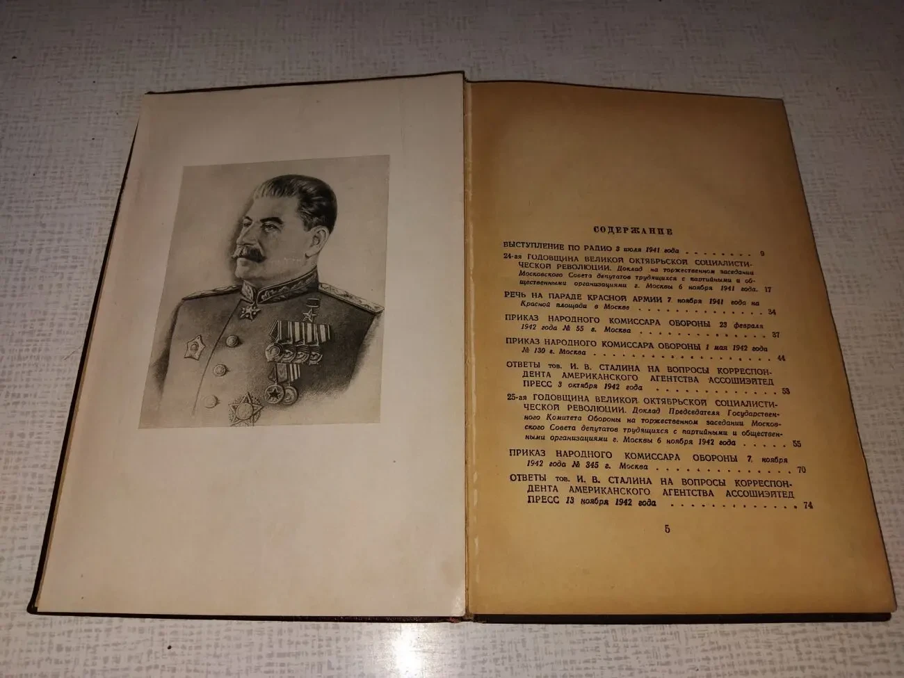 И.Сталин О великой Отечественной войне Советского Союза 3