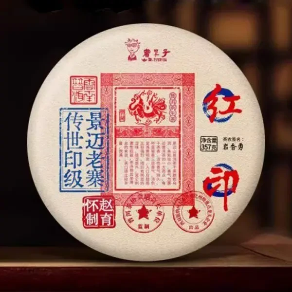 Шен пуер 357г 2022року Імператорська печатка Іваку Ісама від Ботанік 2