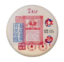 Шен пуер 357г 2022року Імператорська печатка Іваку Ісама від Ботанік