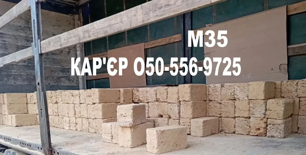 Купить ракушняк в Одессе, Ракушняк купить Одесса и Одесская область