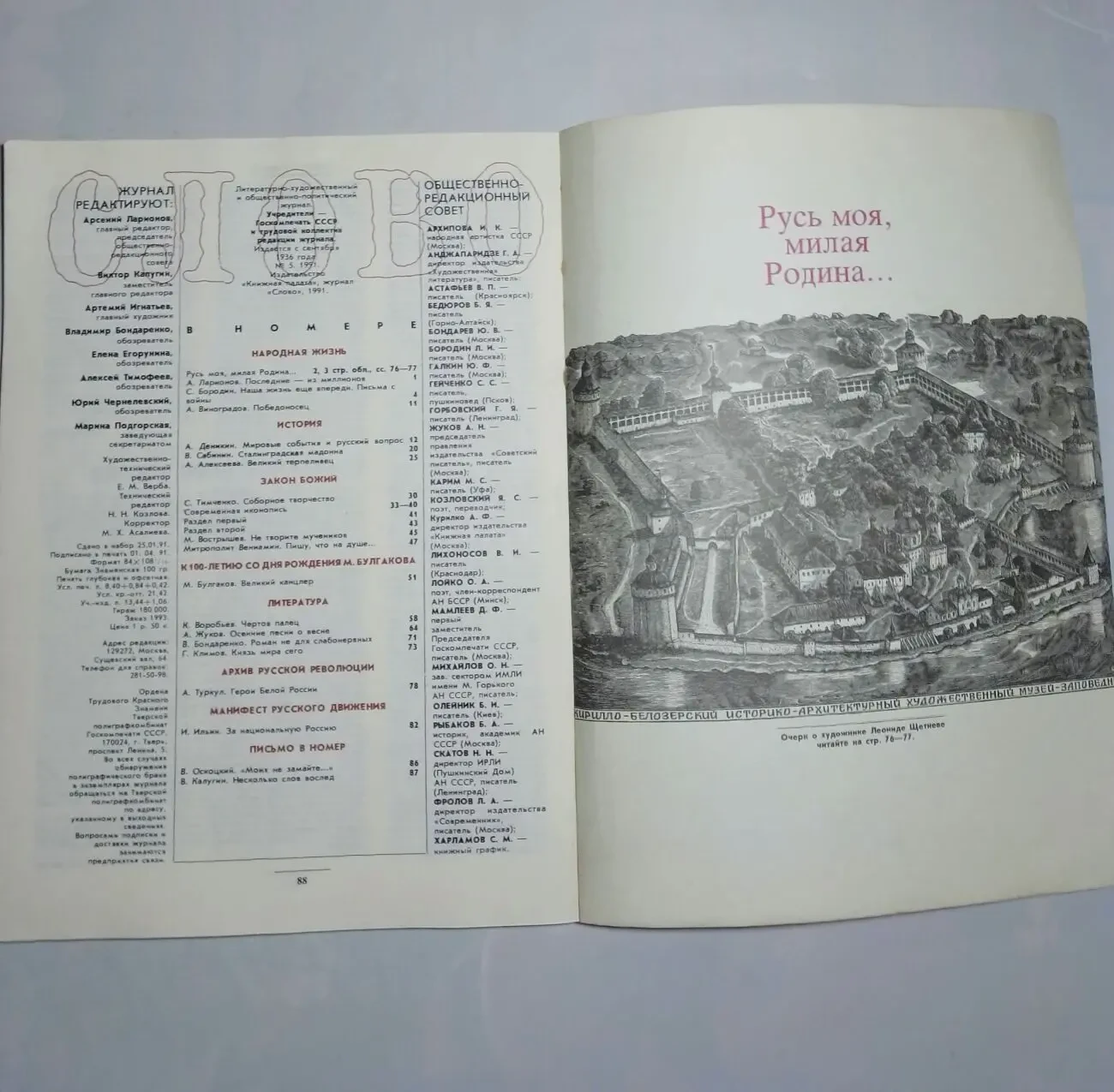 Книга рублев и его школа, образ и цвет, художнику, ученику худ. школы 3