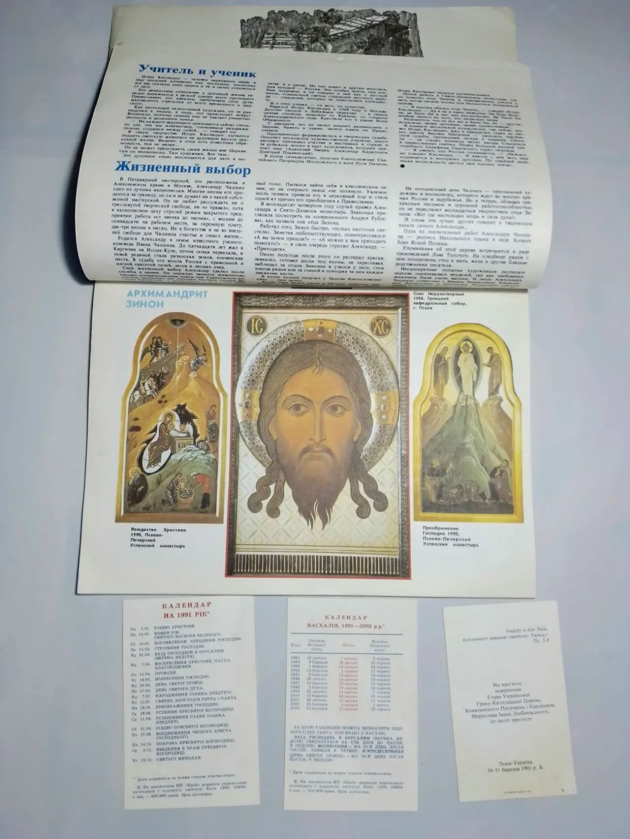 Книга рублев и его школа, образ и цвет, художнику, ученику худ. школы 2