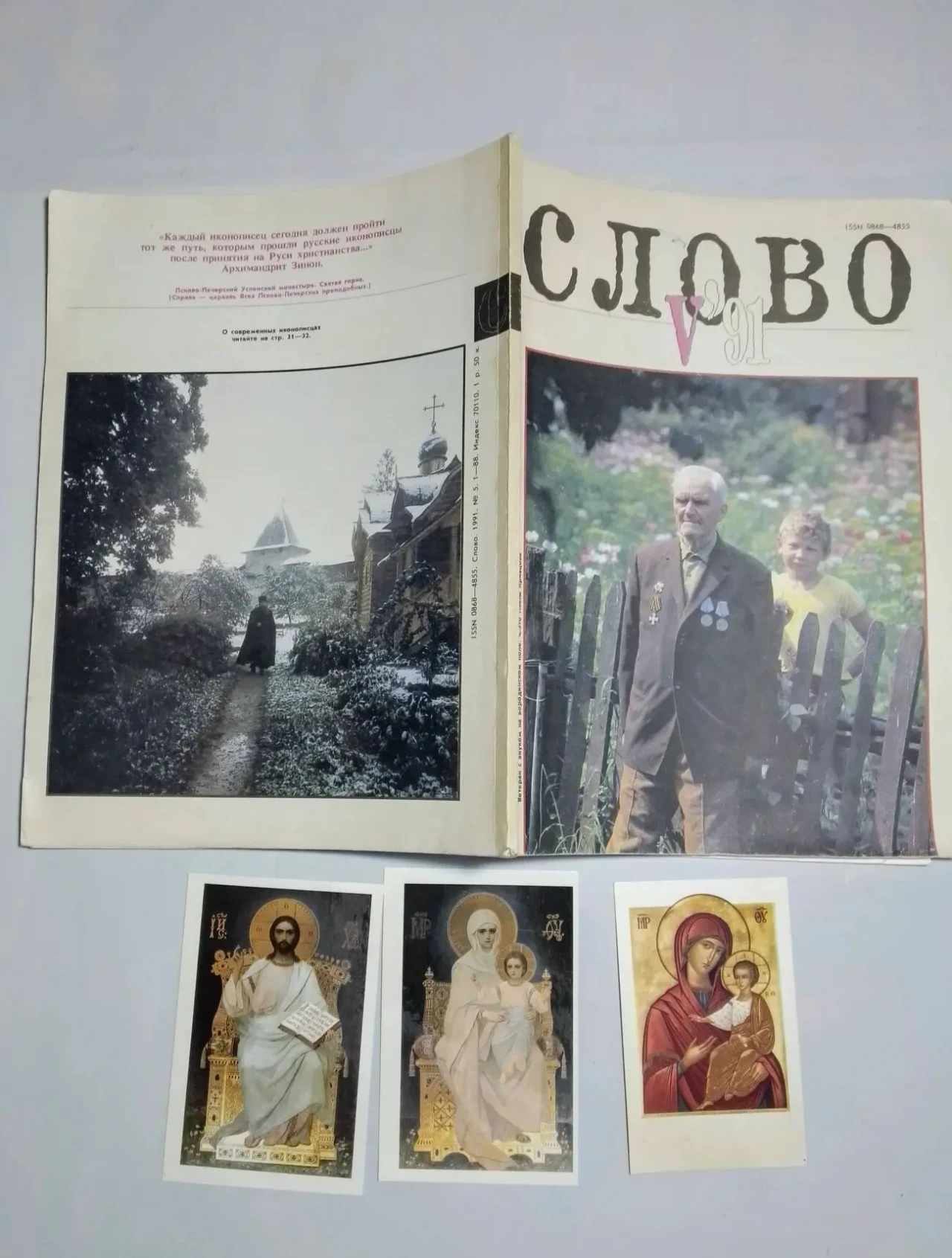 Книга рублев и его школа, образ и цвет, художнику, ученику худ. школы