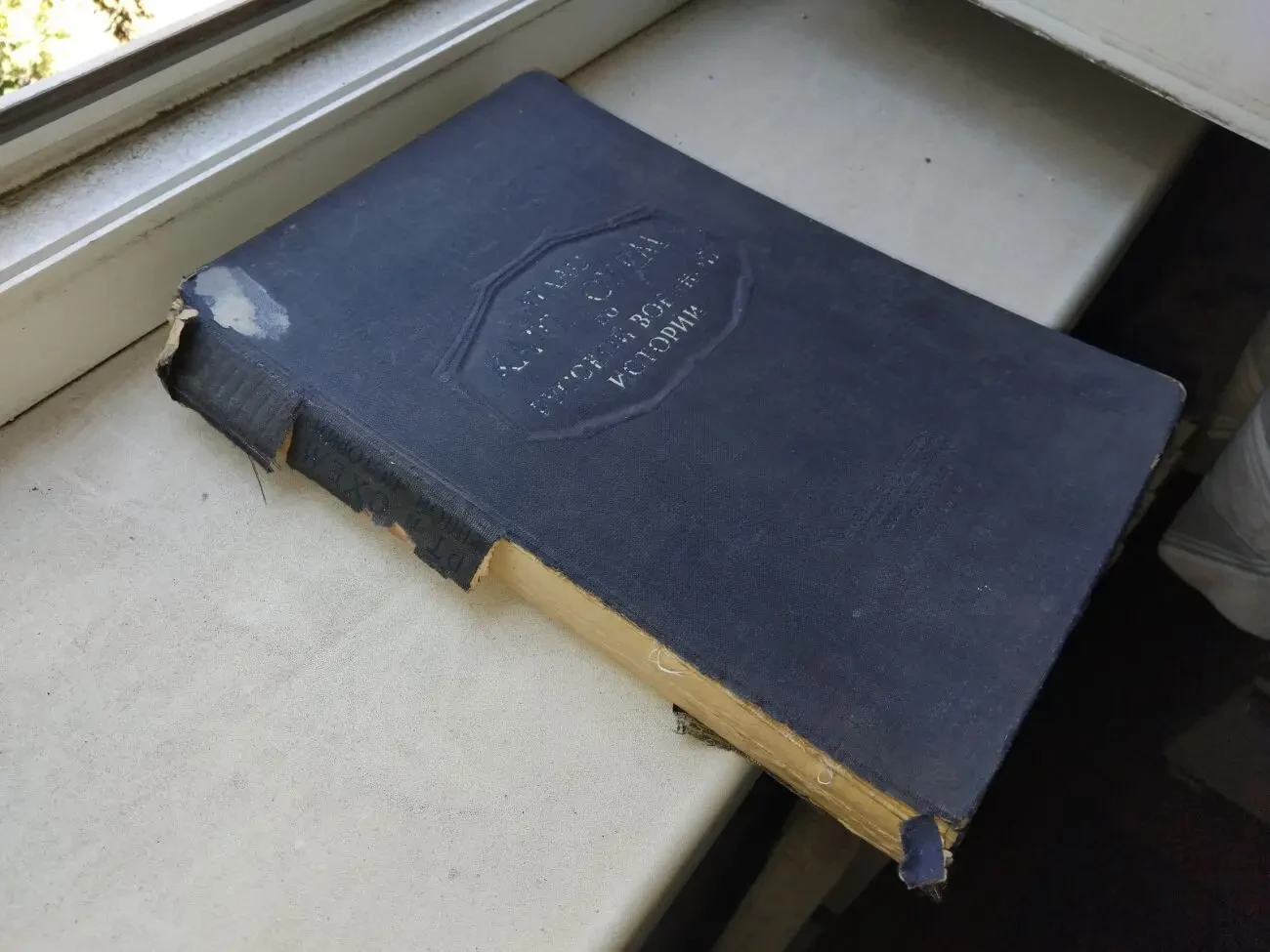 Атлас карт и схем по русской военной истории. 1946. 6