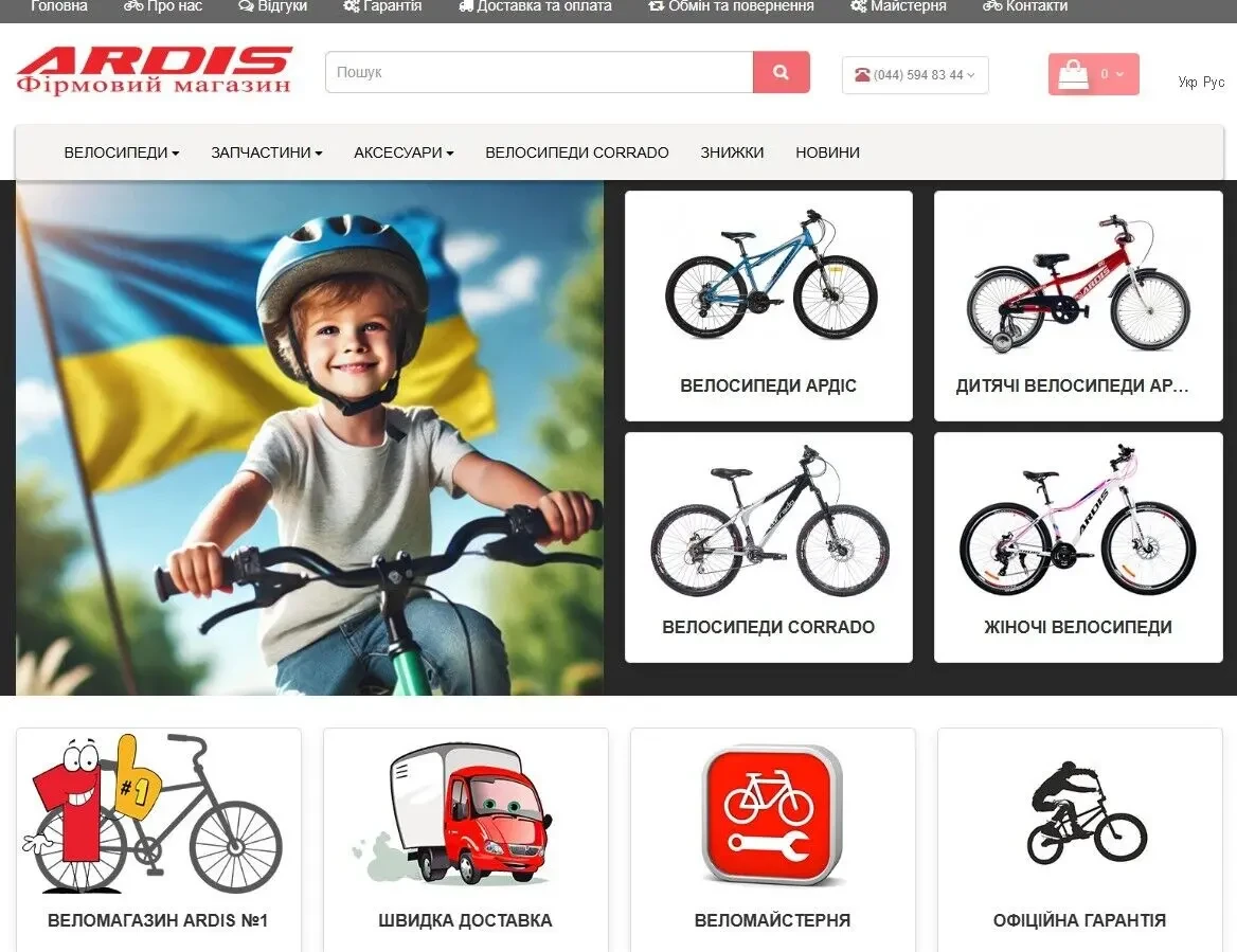 Створення інтернет магазину. Створення сайтів в Україні 2