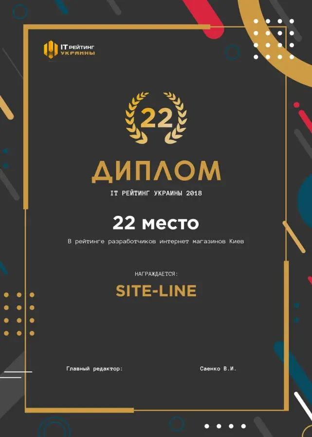 Створення інтернет магазину. Створення сайтів в Україні 5