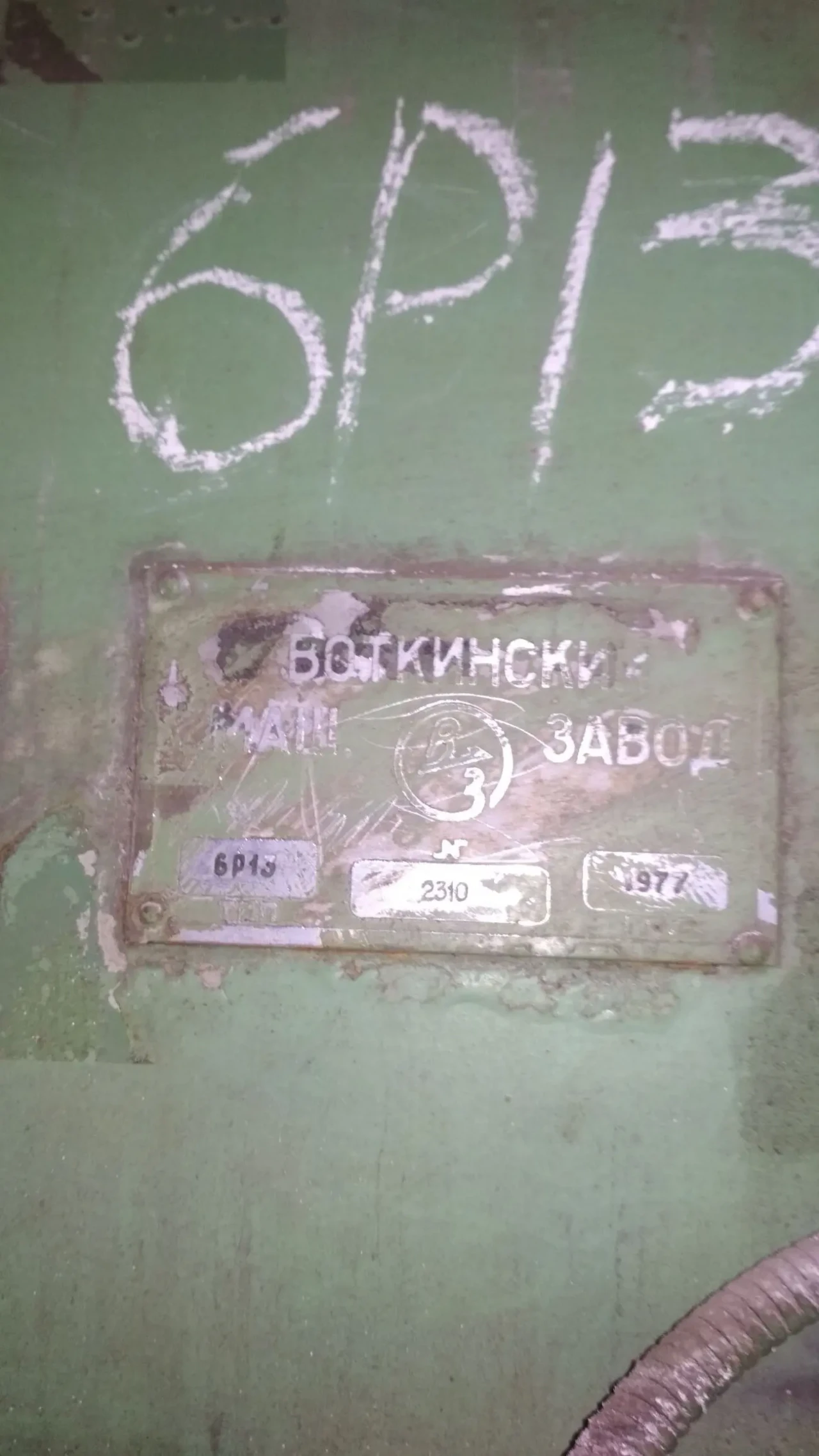 Вертикально фрезерний верстат 6Р13, 1979 в. 3