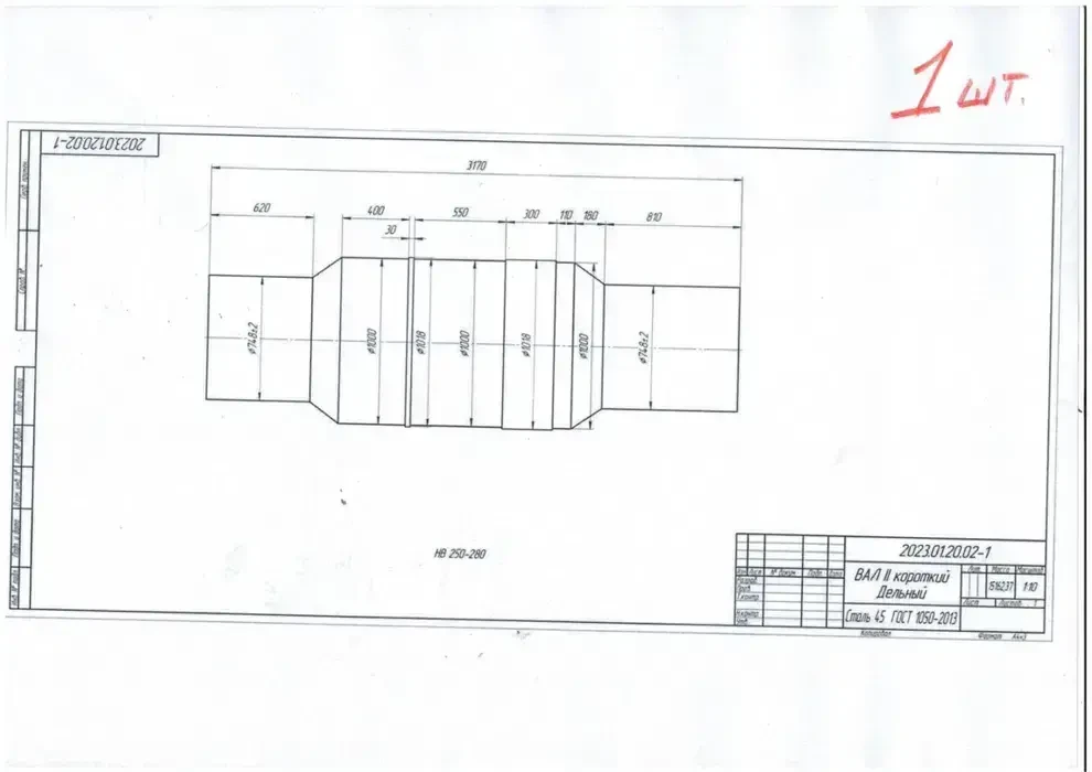 Продам валы, круг, поковка, сталь 45 б/у 4