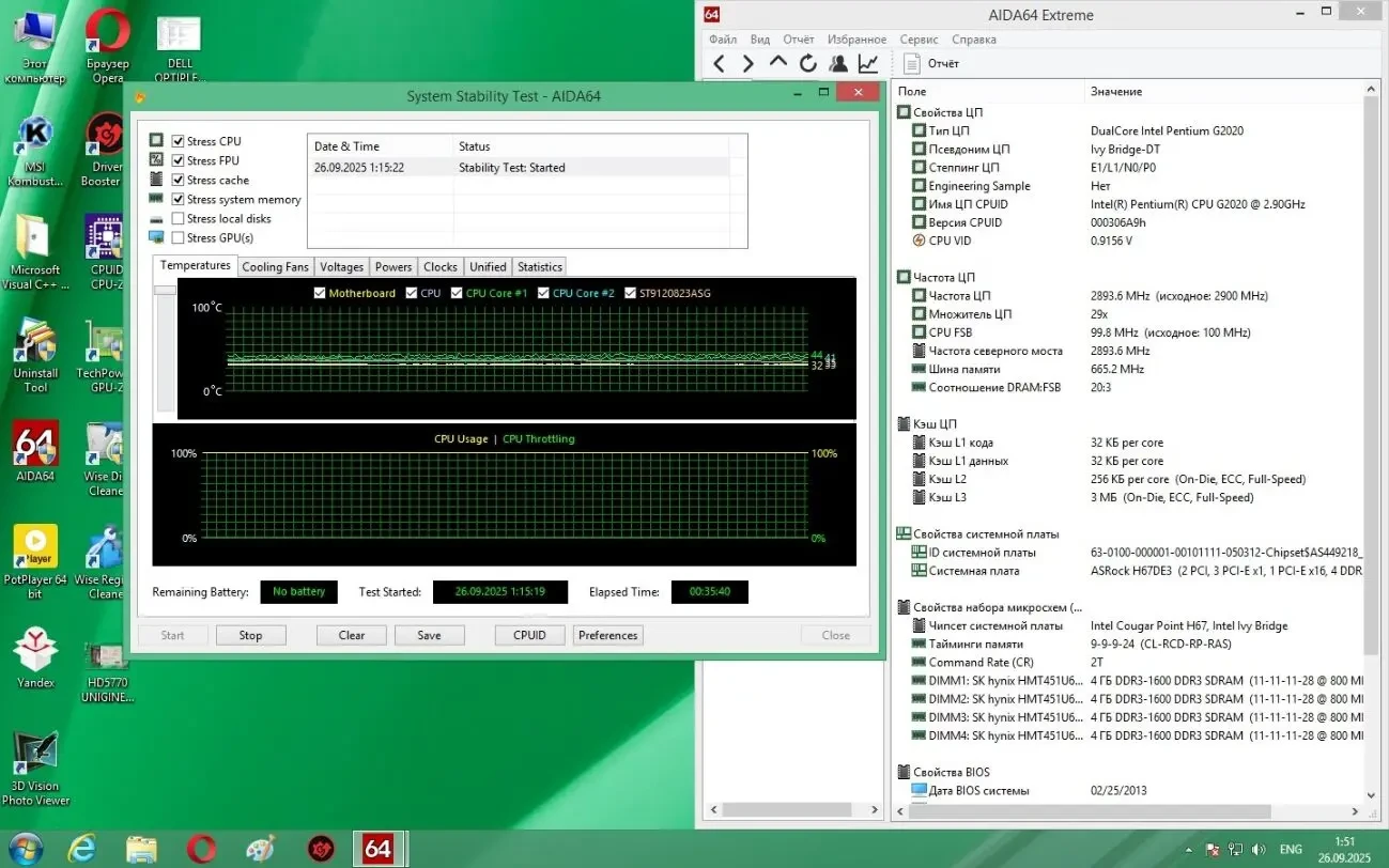 Материнская плата ASrock H67DE3 (s-1155) (Уценка-читать описание) 10