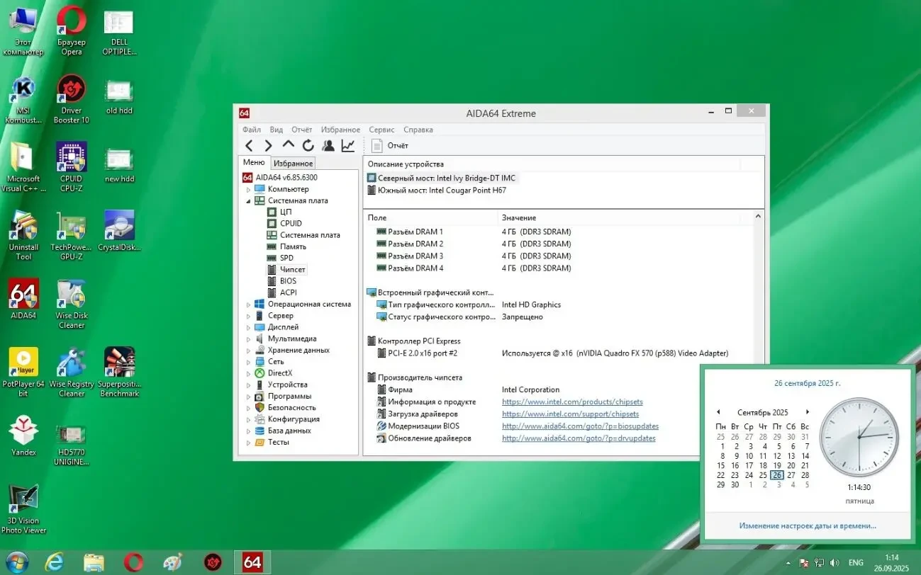 Материнская плата ASrock H67DE3 (s-1155) (Уценка-читать описание) 8