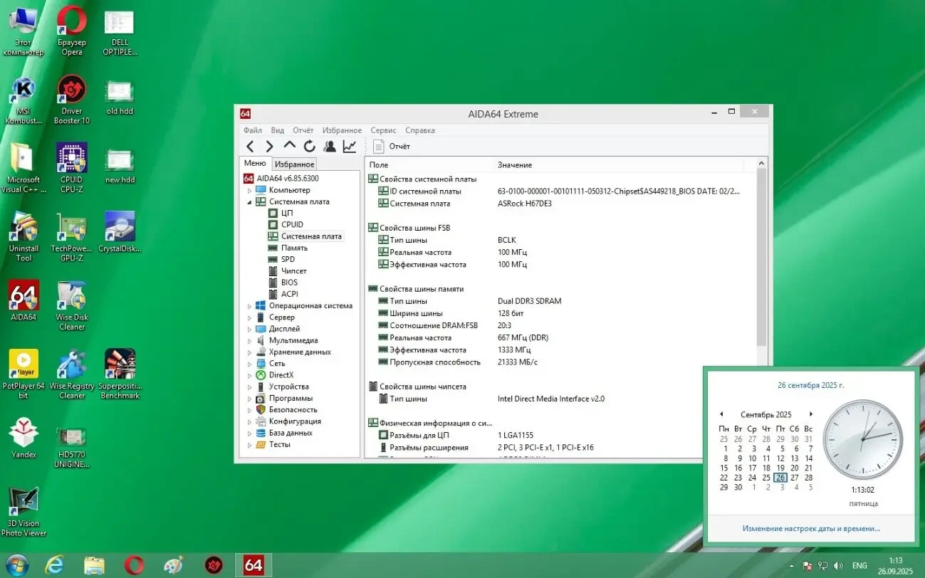 Материнская плата ASrock H67DE3 (s-1155) (Уценка-читать описание) 6