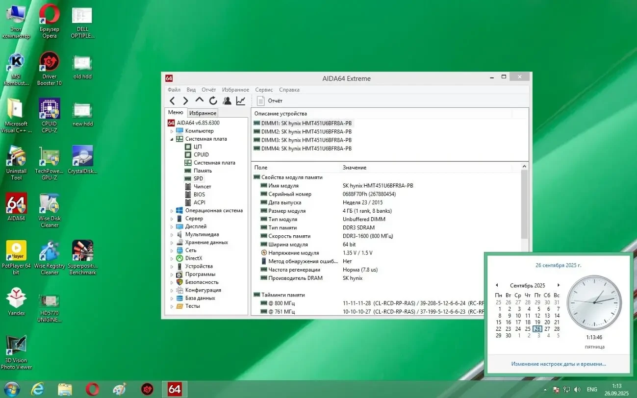 Материнская плата ASrock H67DE3 (s-1155) (Уценка-читать описание) 7