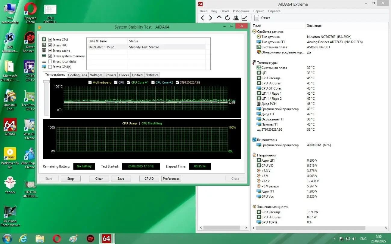 Материнская плата ASrock H67DE3 (s-1155) (Уценка-читать описание) 9