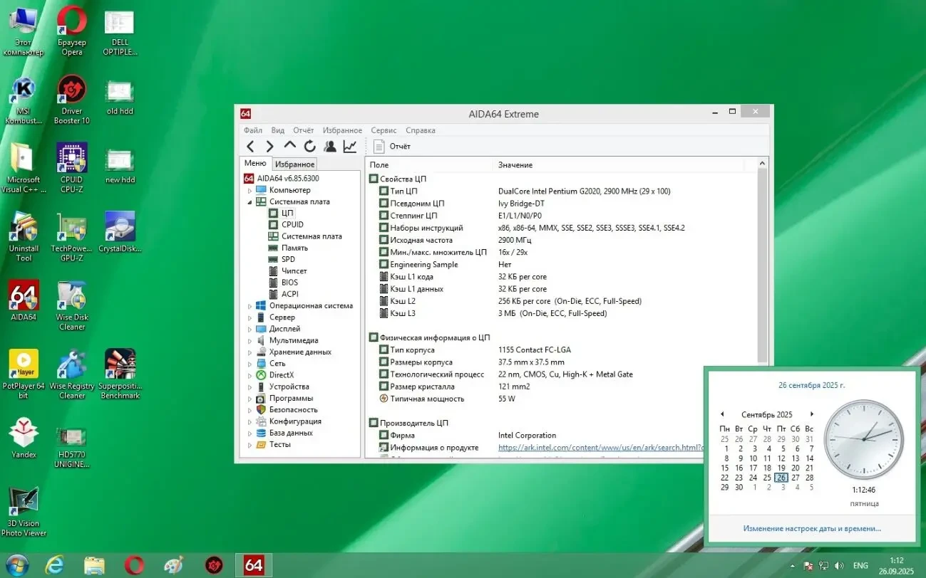 Материнская плата ASrock H67DE3 (s-1155) (Уценка-читать описание) 5
