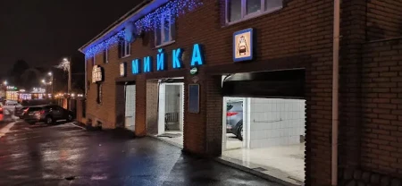 Автомийник