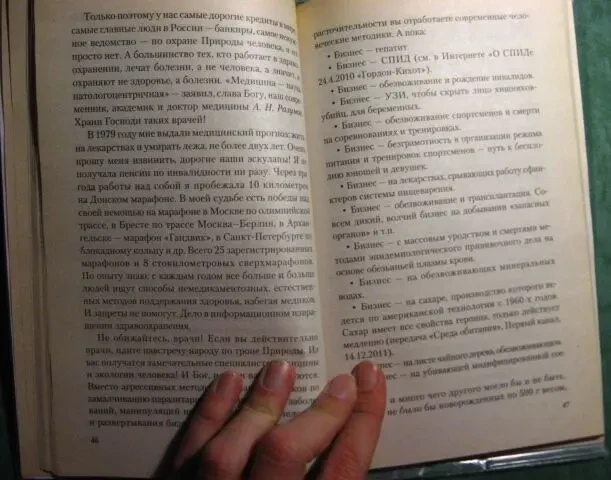 Надежда семенова, книга прошу слова 3