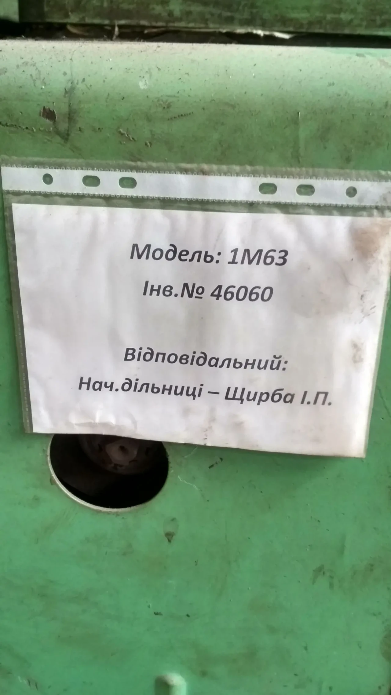 1М63Б универсальный токарно-винторезный станок 2