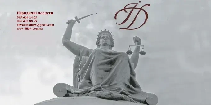 ДОПОМОГА АДВОКАТА В СПОРАХ З БАНКАМИ ТА ФІНАНСОВИМИ УСТАНОВАМИ