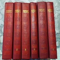 Продам книги В. Гюго Собрание сочинений в 6 томах