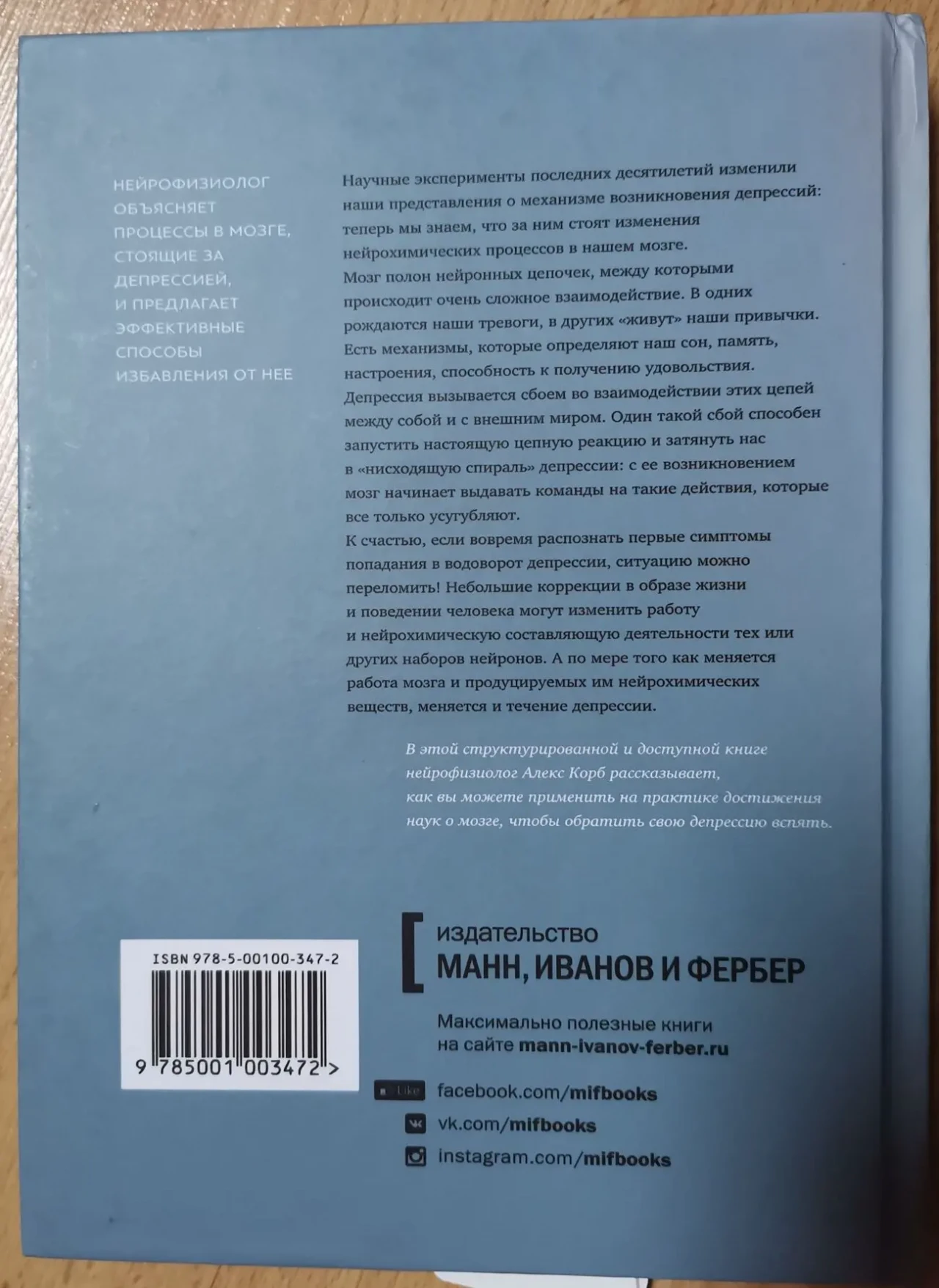 Висхідна спіраль. Алекс Корб. Рос. мовою. Тверда палітурка 10