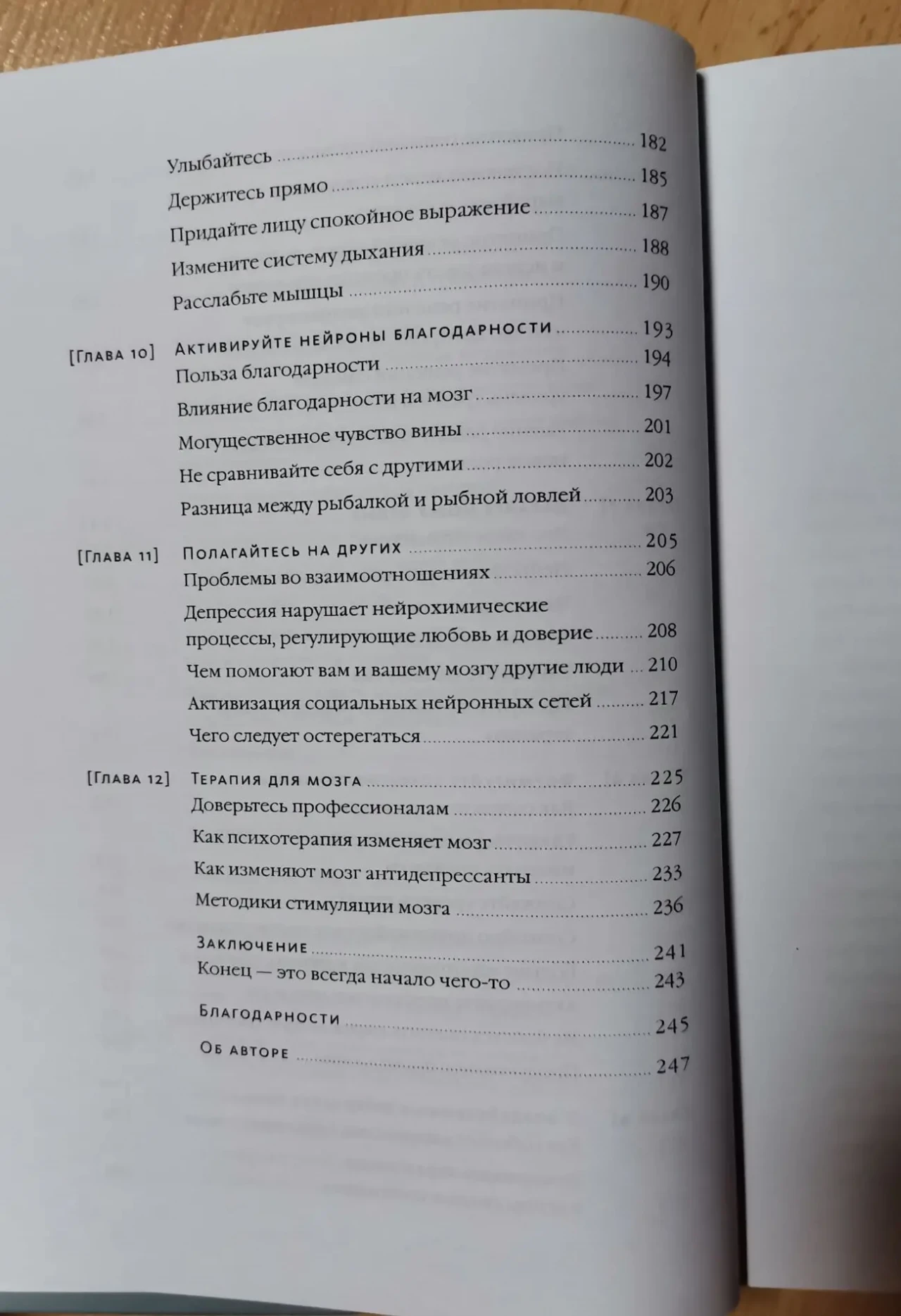 Висхідна спіраль. Алекс Корб. Рос. мовою. Тверда палітурка 7