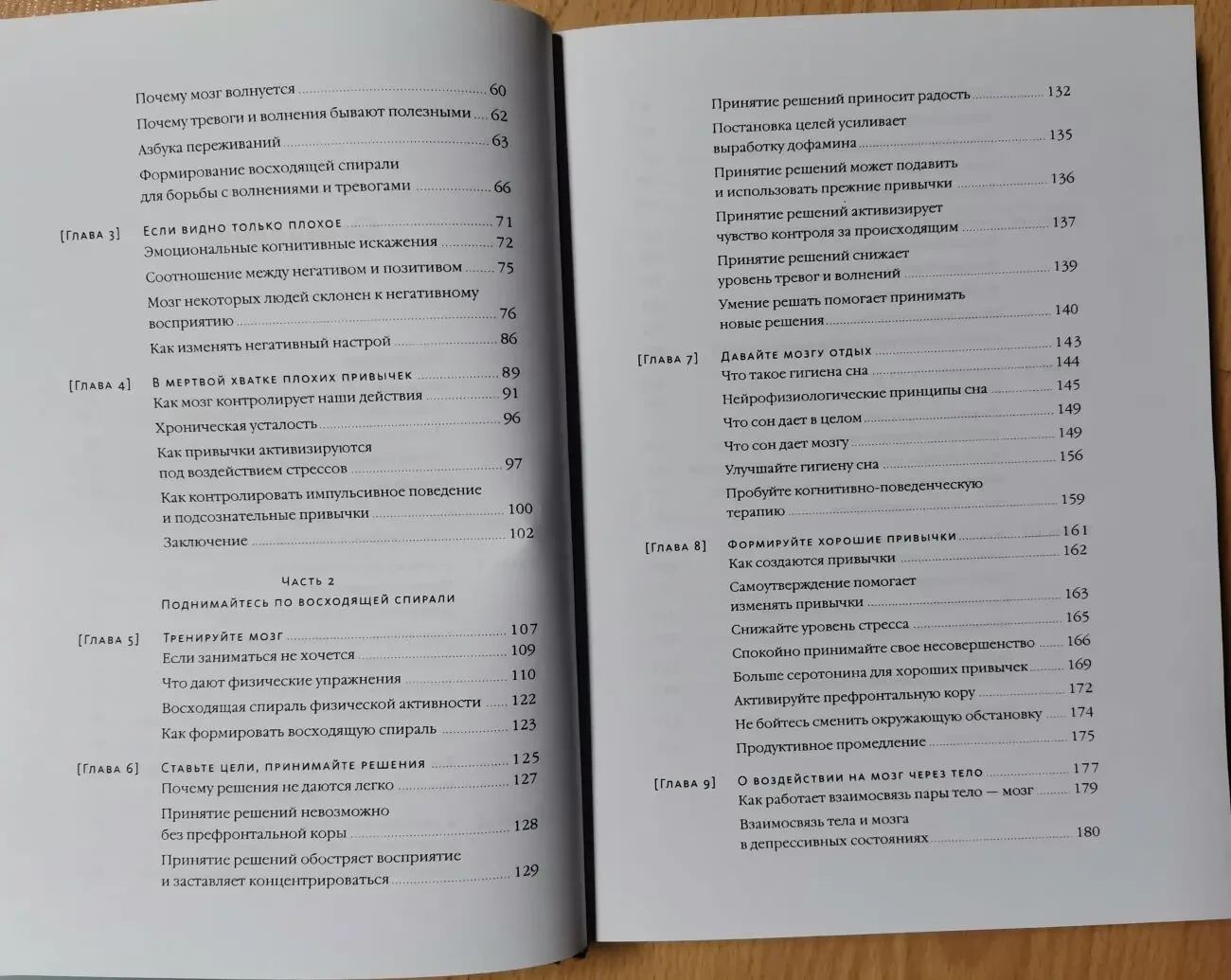 Висхідна спіраль. Алекс Корб. Рос. мовою. Тверда палітурка 6