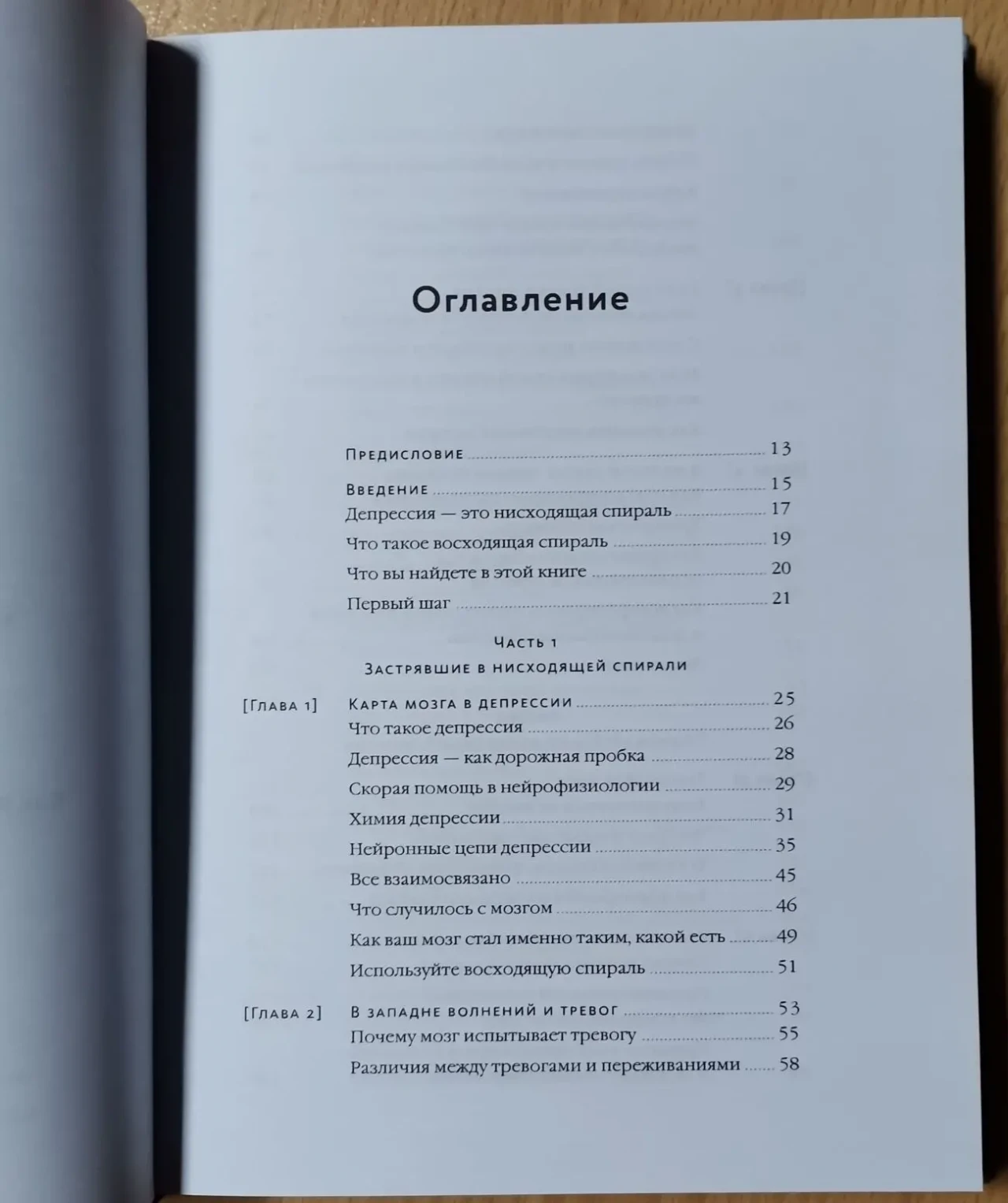 Висхідна спіраль. Алекс Корб. Рос. мовою. Тверда палітурка 5