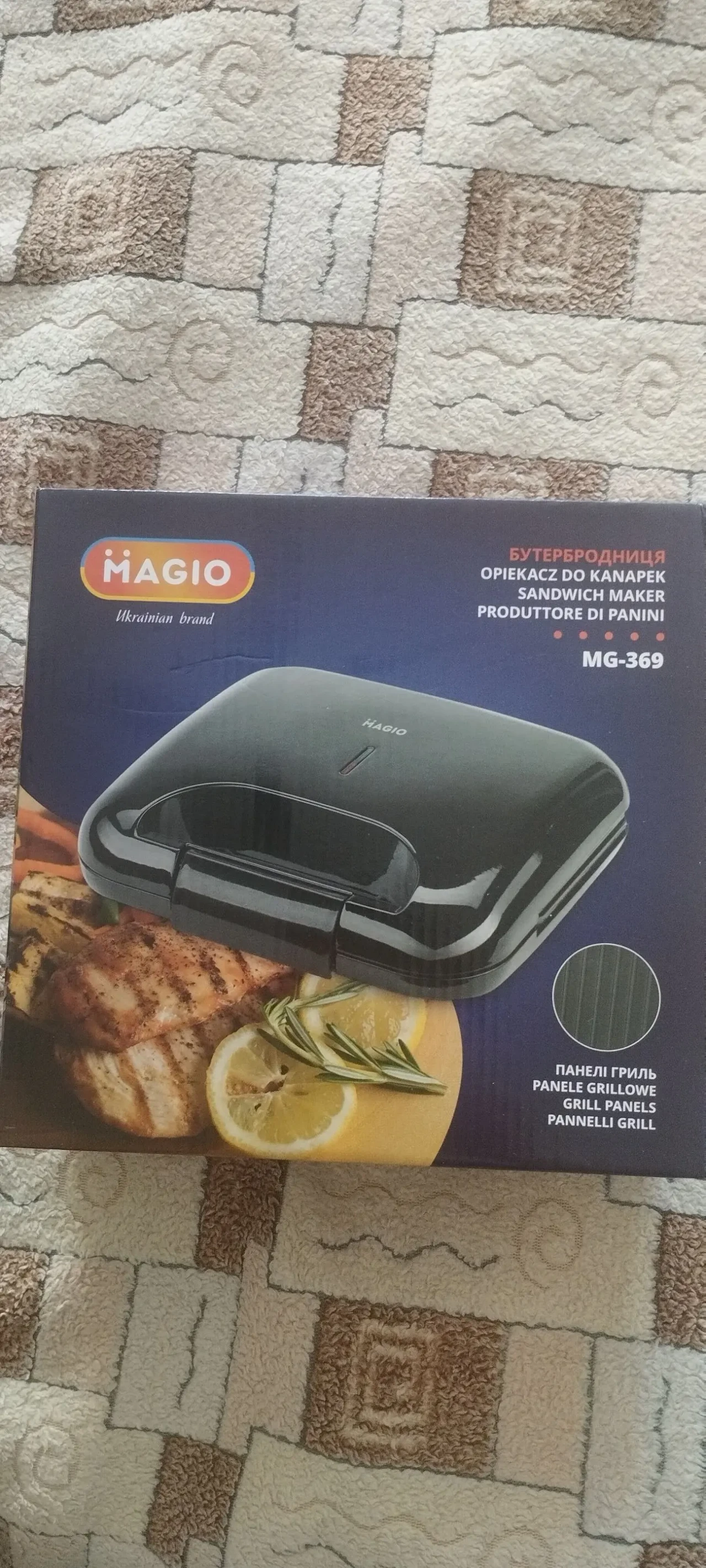 Бутербродниця