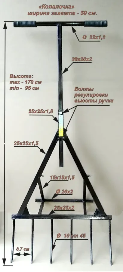 Чудо вилы, лопата,  КОПАЛОЧКА 3