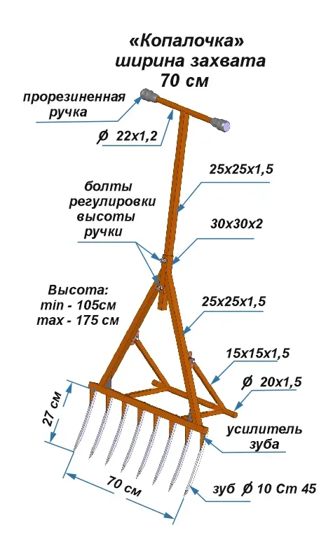 Чудо вилы, лопата,  КОПАЛОЧКА 2