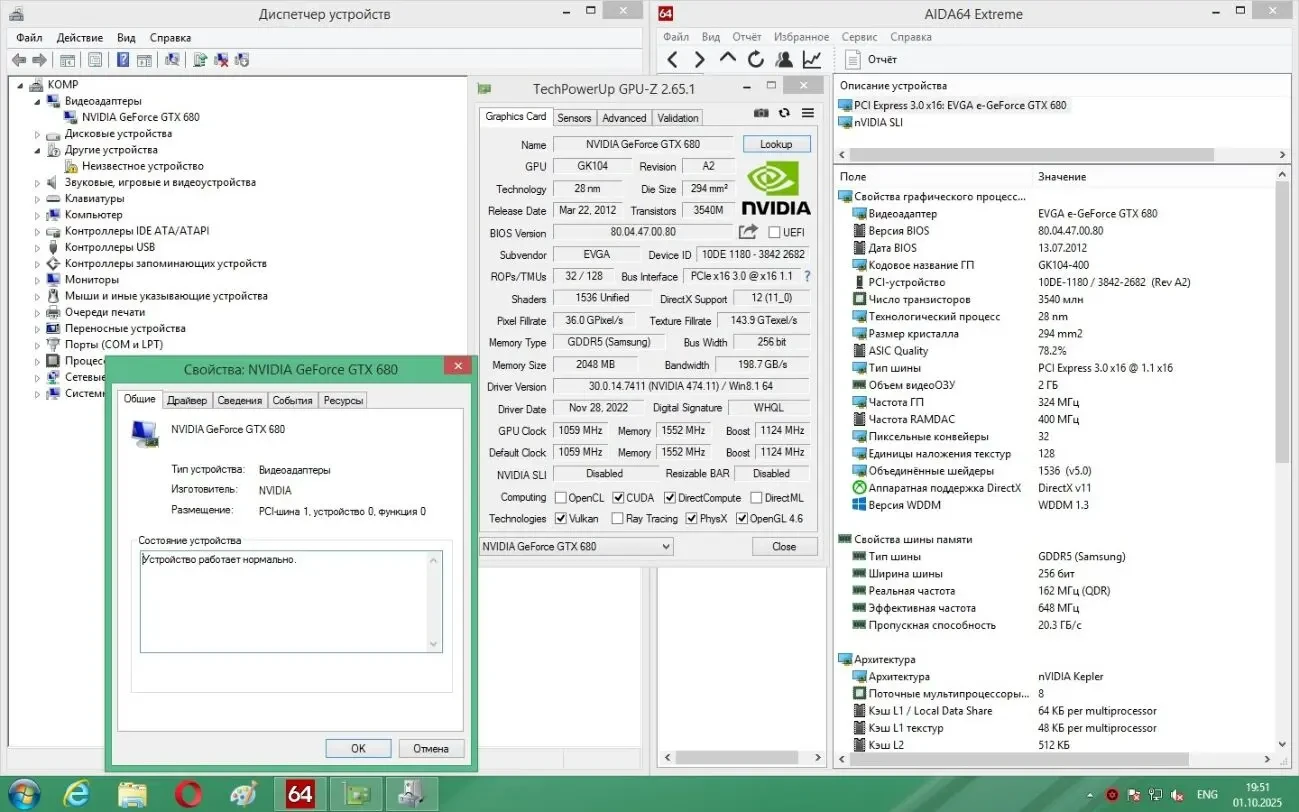 Видеокарта EVGA GTX 680 2048MB GDDR5 (256bit) (1058/6208)(Читать текст 5