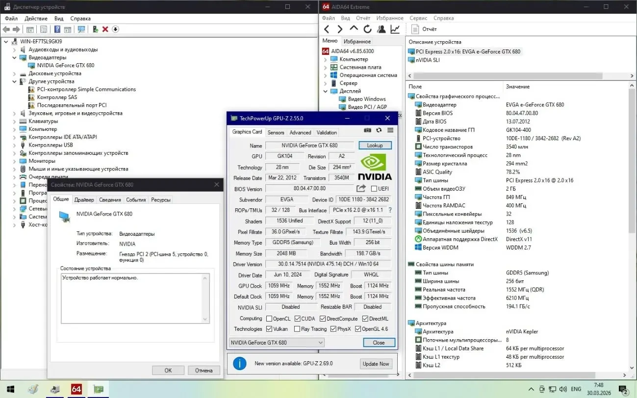 Видеокарта EVGA GTX 680 2048MB GDDR5 (256bit) (1058/6208)(Читать текст 5