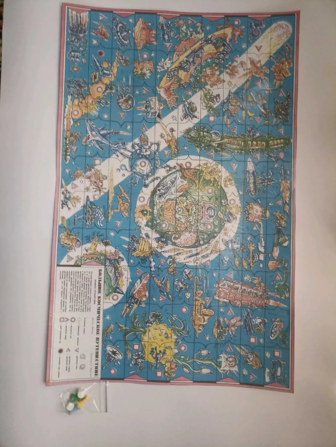 настольная игра ссср кругосветное путешествие 2