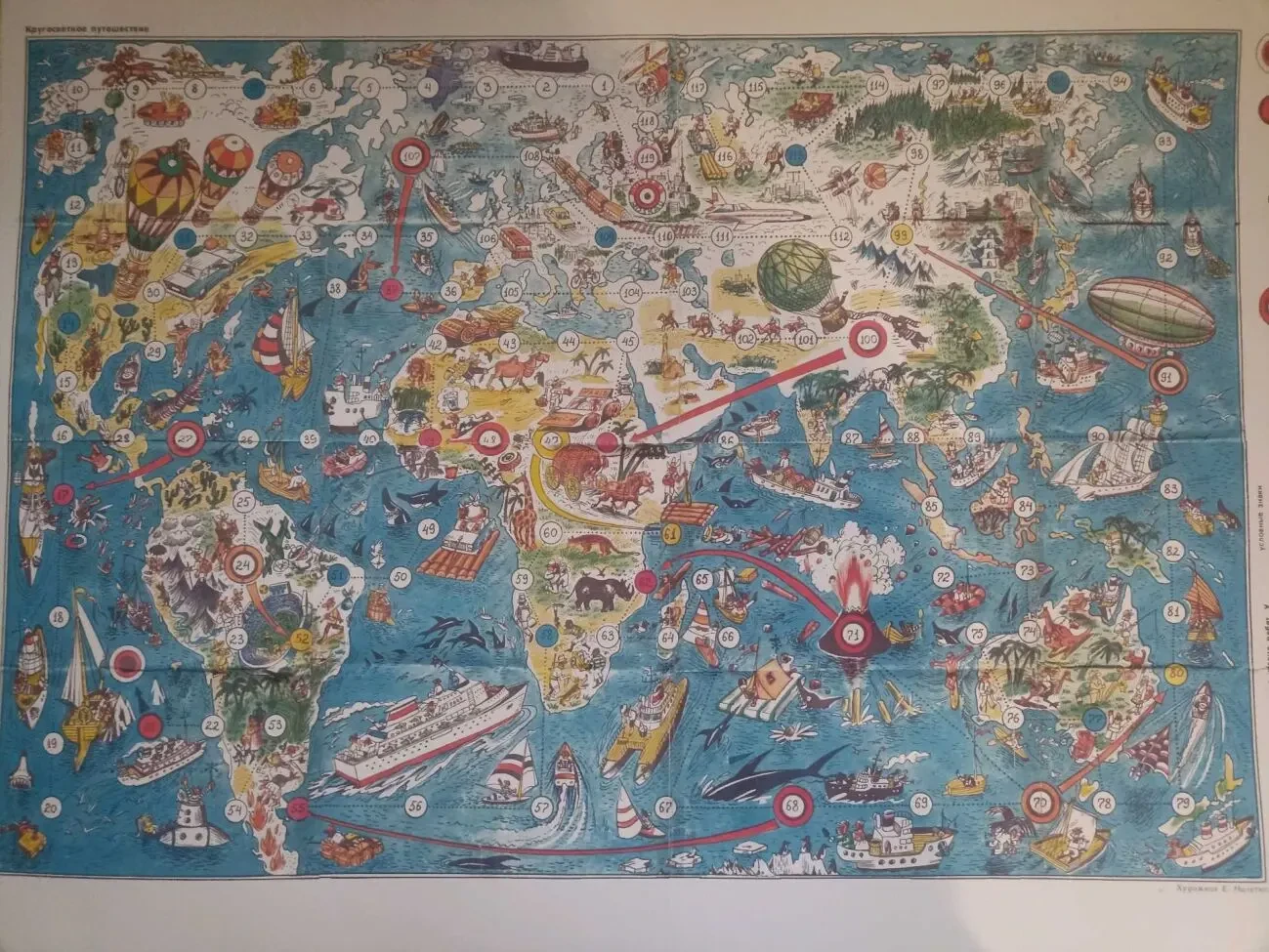настольная игра ссср кругосветное путешествие 5