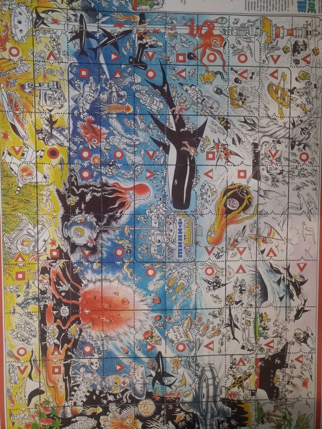 настольная игра ссср кругосветное путешествие 9