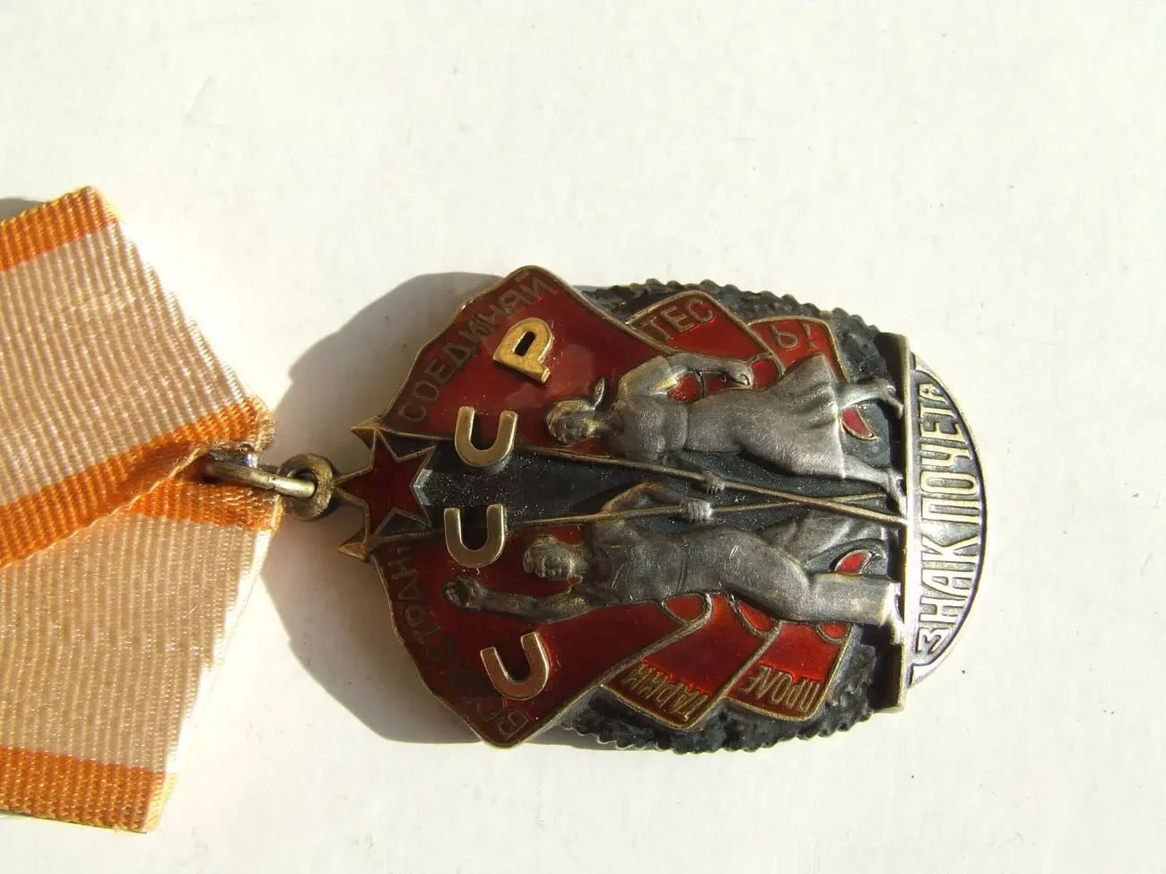 Орден Знак почета  631 557  доки нагр. 1971 года на Гуде Зента . Лю 5