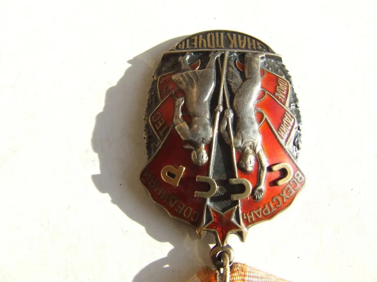 Орден Знак почета  631 557  доки нагр. 1971 года на Гуде Зента . Лю 6